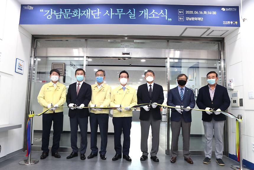 강남문화재단 개소식 - 5