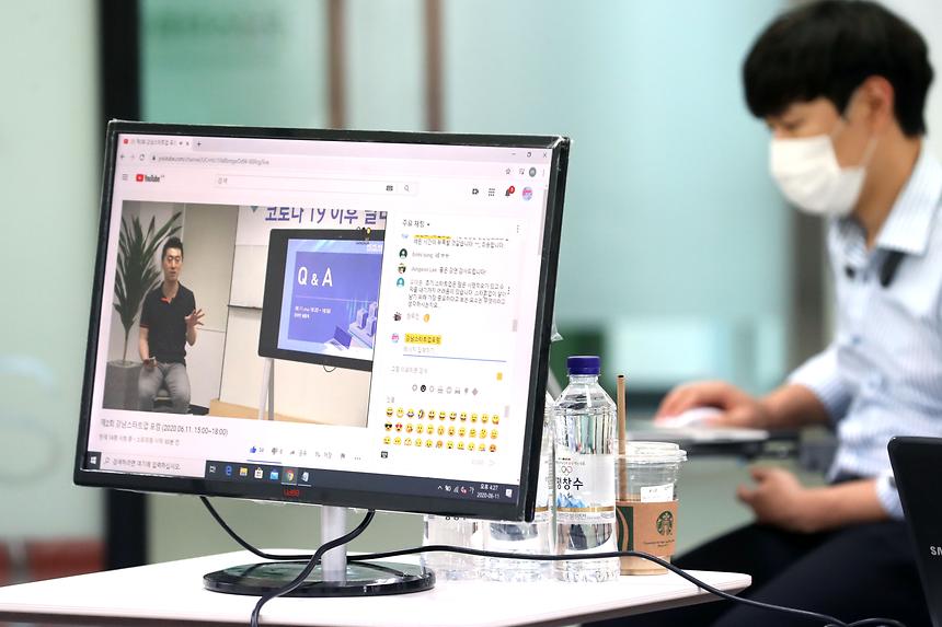 온라인으로 만나는 제2회 강남스타트업 포럼  - 5