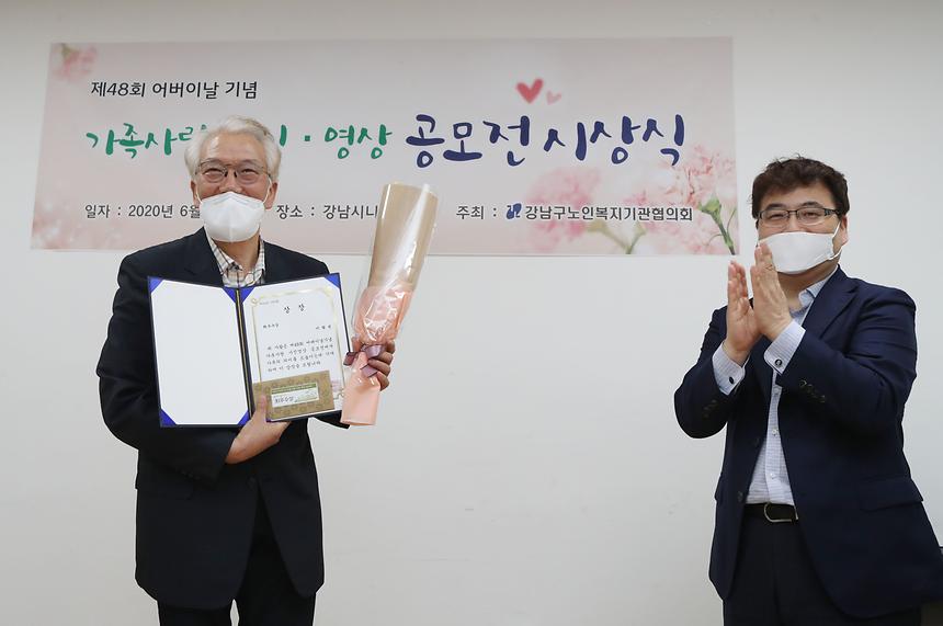‘가족사랑 사진·영상 공모전’시상식  - 6