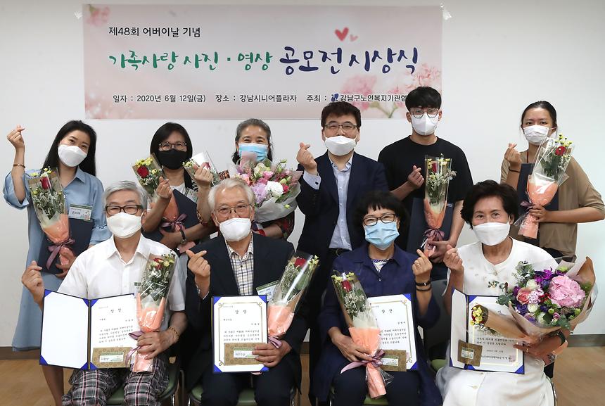 ‘가족사랑 사진·영상 공모전’시상식  - 7