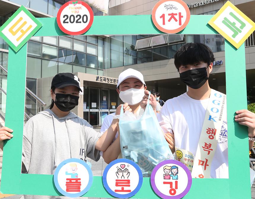 도곡1동 플로깅 행사 - 8