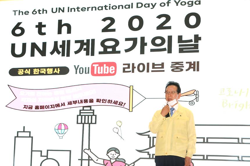 ‘2020 UN세계요가의 날’  - 1