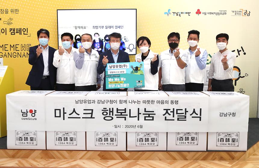 ‘마스크 행복나눔 전달식’  - 4