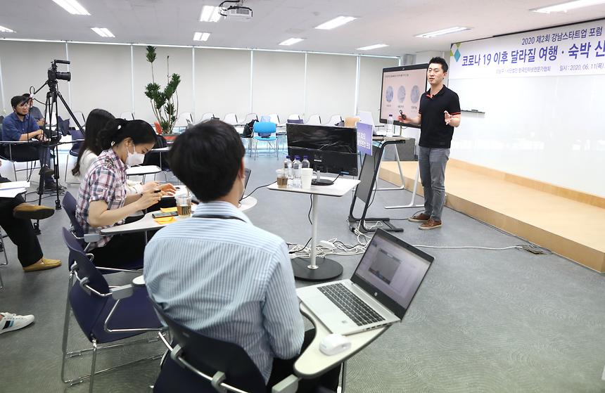 온라인으로 만나는 제2회 강남스타트업 포럼  - 6