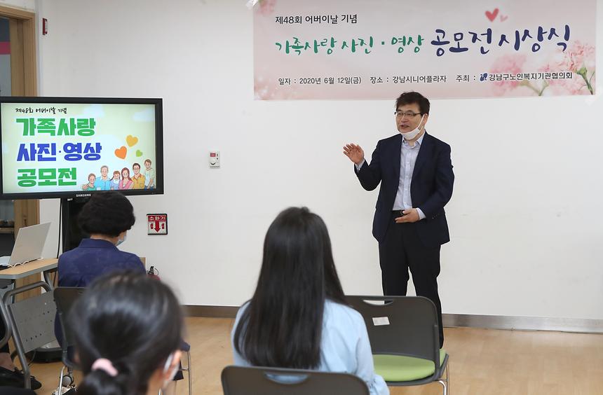‘가족사랑 사진·영상 공모전’시상식  - 4