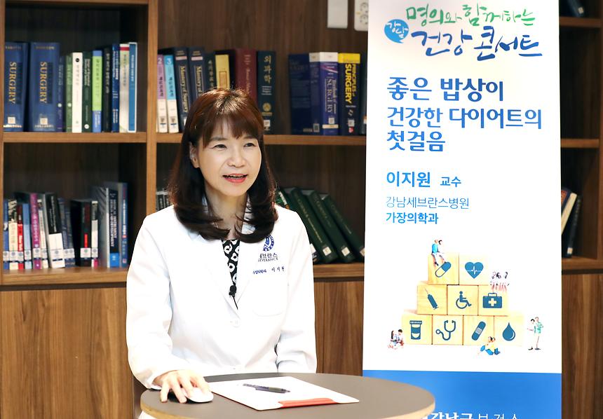‘좋은 밥상이 건강한 다이어트의 첫 걸음’  - 1