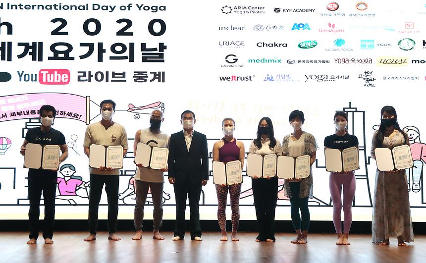 ‘2020 UN세계요가의 날’  - 2