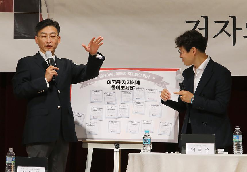 강남구 동네인문학, 이국종 교수와 만남  - 4