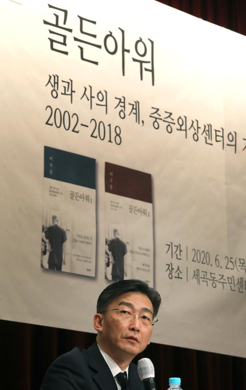 강남구 동네인문학, 이국종 교수와 만남  - 7