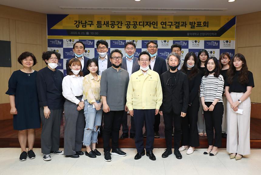 강남구 틈새공간 공공디자인 연구결과 발표회  - 5