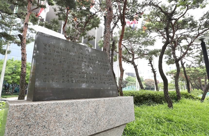 승과평터 - 2