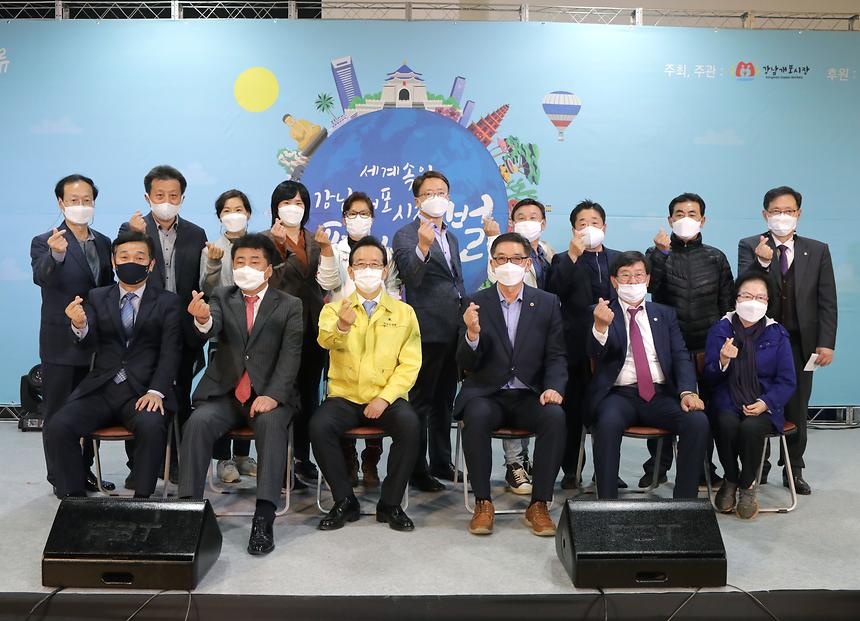 ‘세계 속의 강남개포시장 페스티벌’  - 9