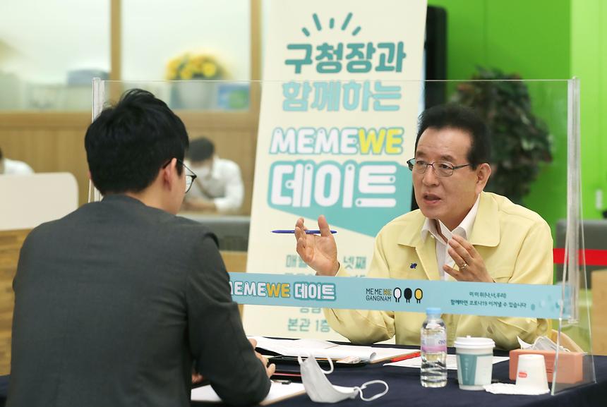 강남구청에서 순균C와 ‘미미위데이트’  - 1