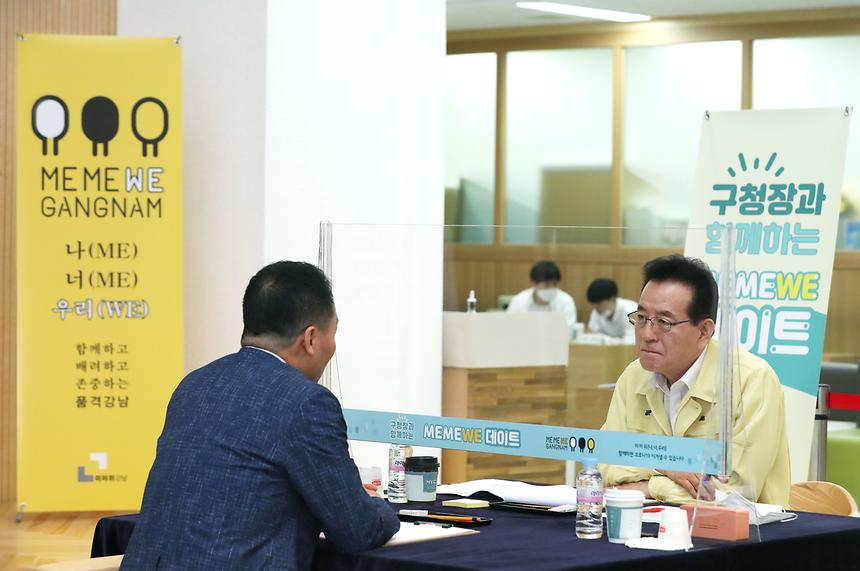 강남구청에서 순균C와 ‘미미위데이트’  - 2