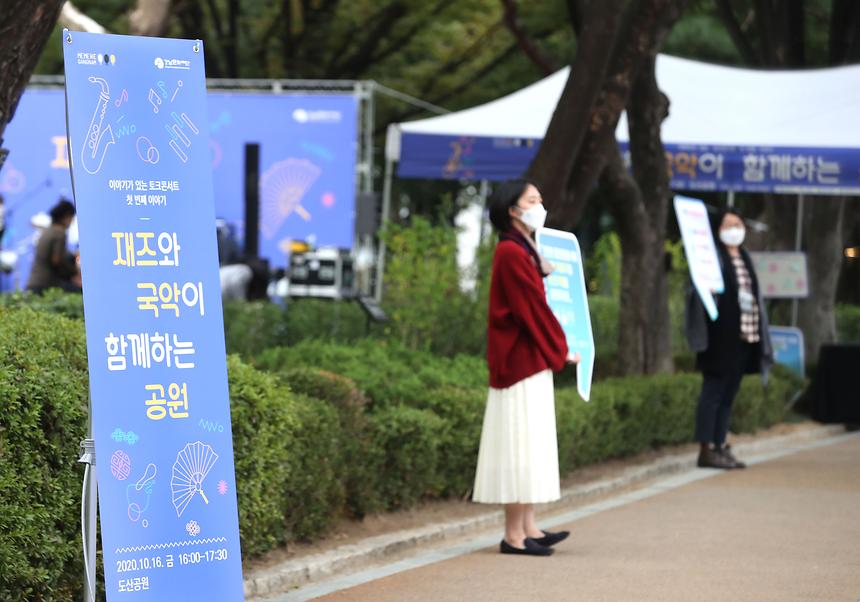 ‘재즈와 국악이 함께하는 공원’  - 7