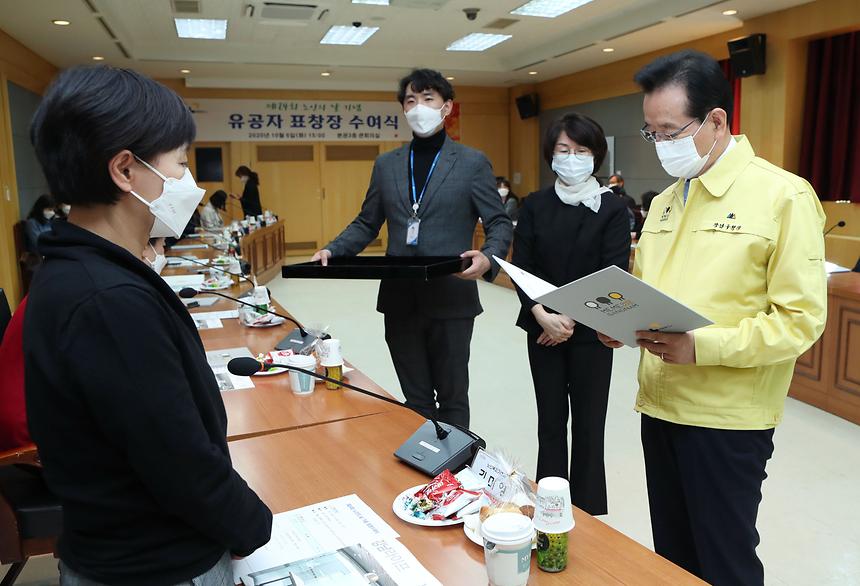 ‘제24회 노인의 날’ 기념 유공자 표창장 수여식  - 1