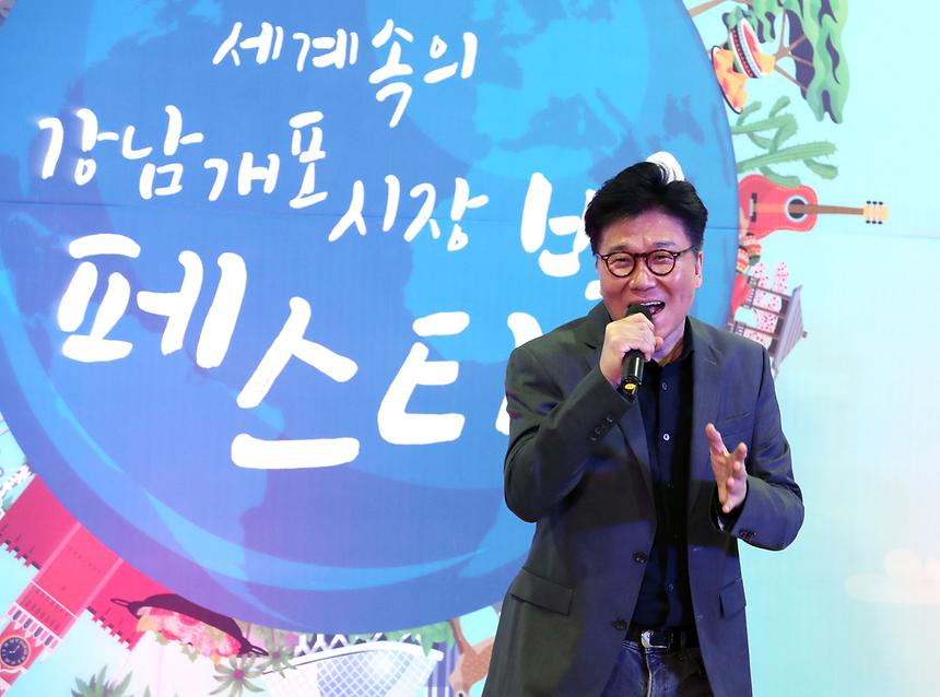 ‘세계 속의 강남개포시장 페스티벌’  - 4