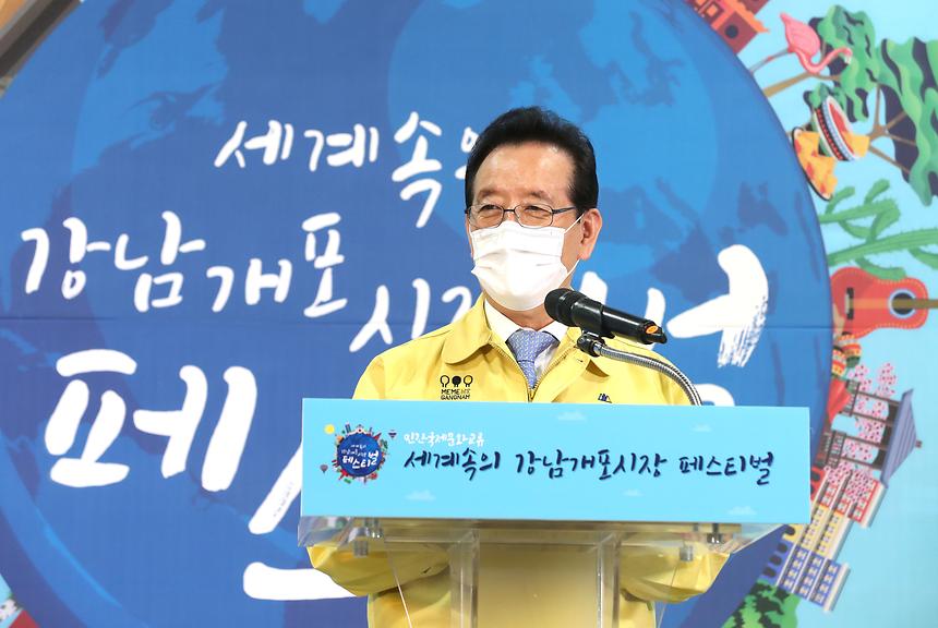 ‘세계 속의 강남개포시장 페스티벌’  - 3