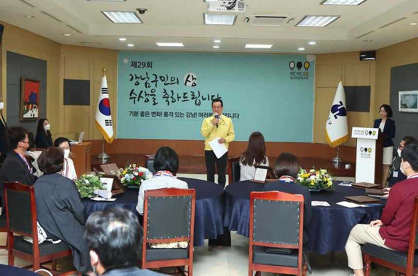 제29회 강남구민의상 시상식 개최  - 1