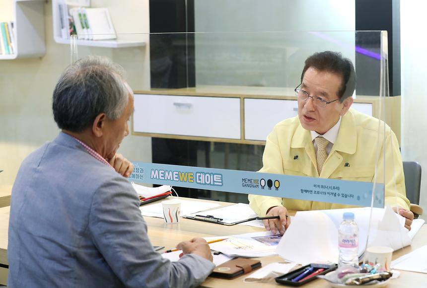 정순균 강남구청장, 구민들과 ‘미미위데이트’  - 2
