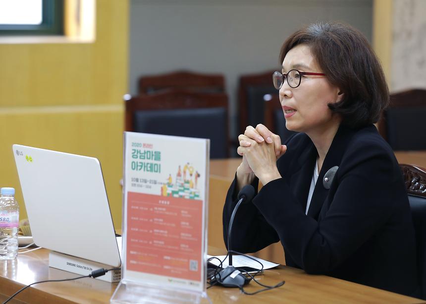 온라인 ‘강남마을아카데미’  - 1