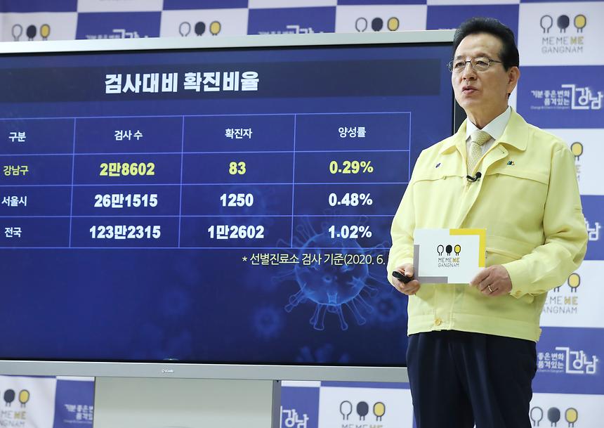 미미위강남 코로나19 브리핑 - 3