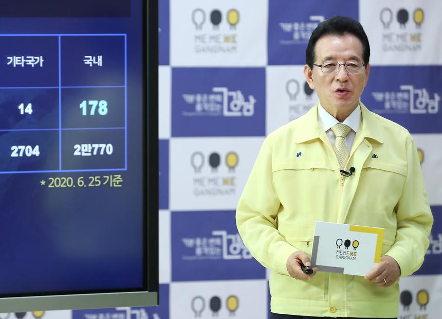 미미위강남 코로나19 브리핑 - 4