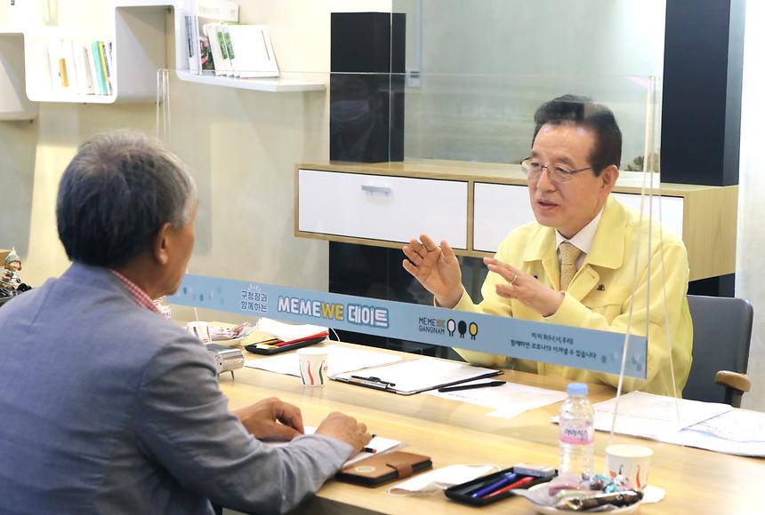 정순균 강남구청장, 구민들과 ‘미미위데이트’  - 3