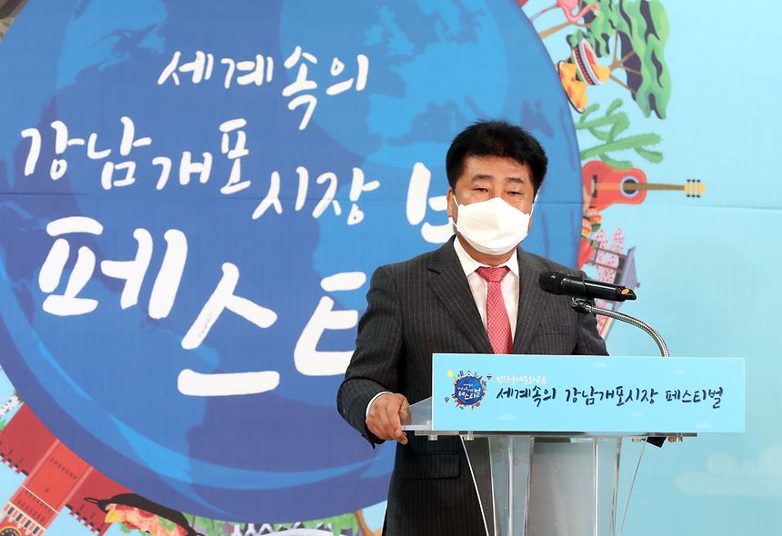 ‘세계 속의 강남개포시장 페스티벌’  - 8