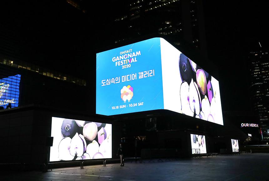 미술관이 된 강남 거리  - 1