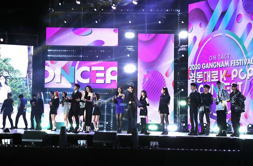 온택트 영동대로 케이팝 콘서트 - 2