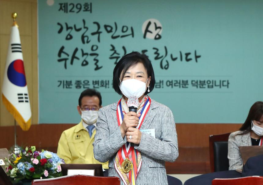제29회 강남구민의상 시상식 개최  - 6