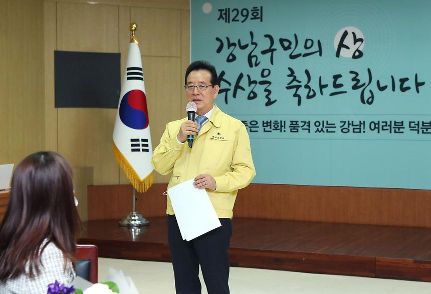 제29회 강남구민의상 시상식 개최  - 2