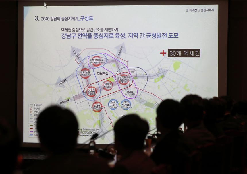 ‘2040 강남 마스터플랜 중간보고회’ - 4