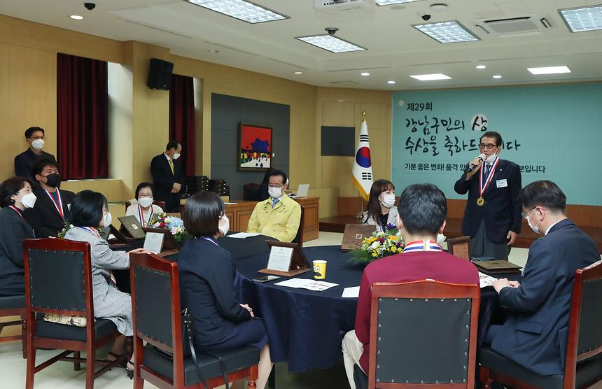 제29회 강남구민의상 시상식 개최  - 5