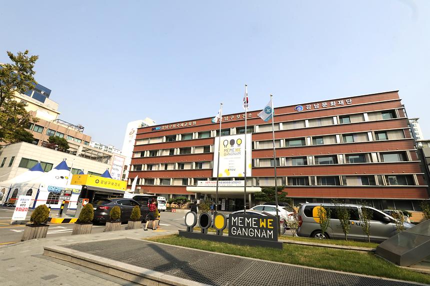 강남구보건소  - 3