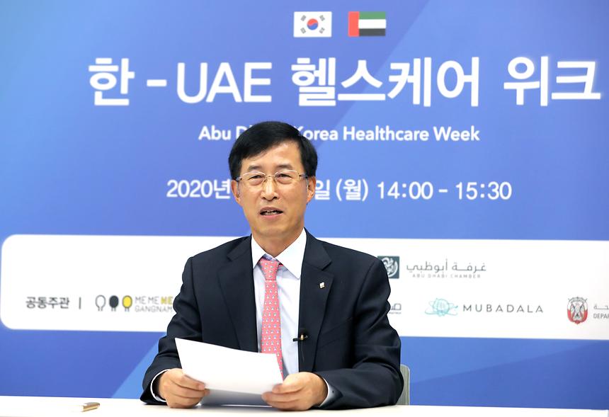 ‘한-UAE 헬스케어위크’ 개최  - 5