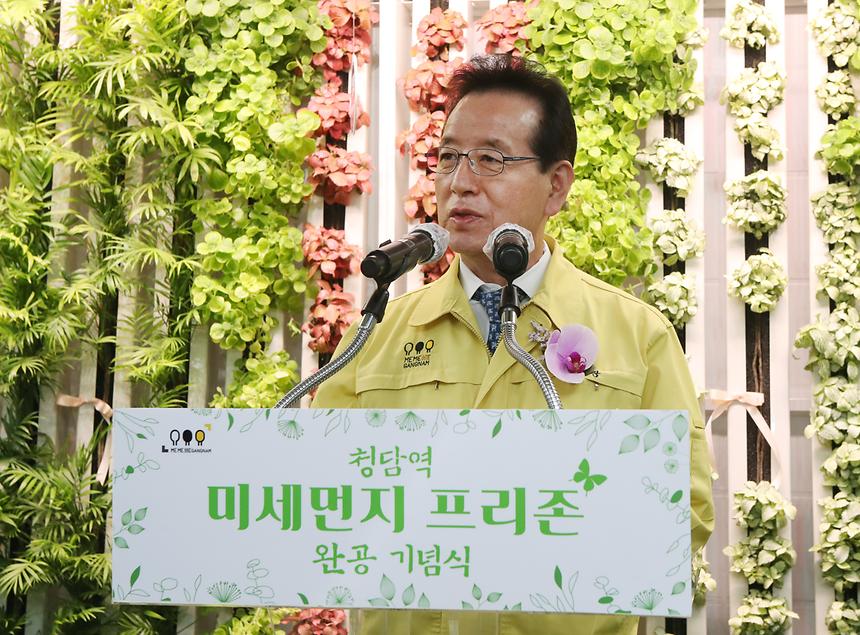 ‘청담역 미세먼지 프리존’ 완공 기념식 개최  - 3