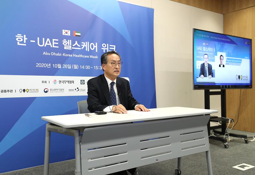 ‘한-UAE 헬스케어위크’ 개최  - 2