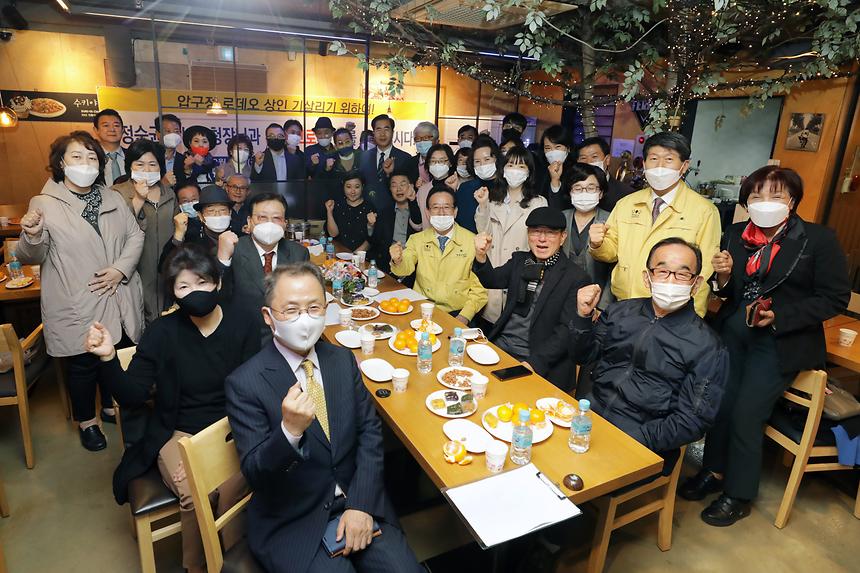 ‘압구정 로데오거리 상인 기 살리기’ - 7