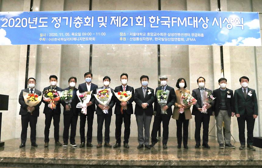 ‘미미위 강남’ 한국FM대상 수상  - 5