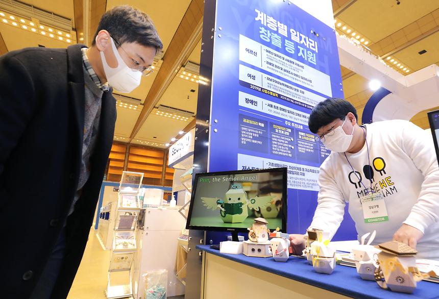 강남구 ‘대한민국 일자리 엑스포’ 참여  - 12