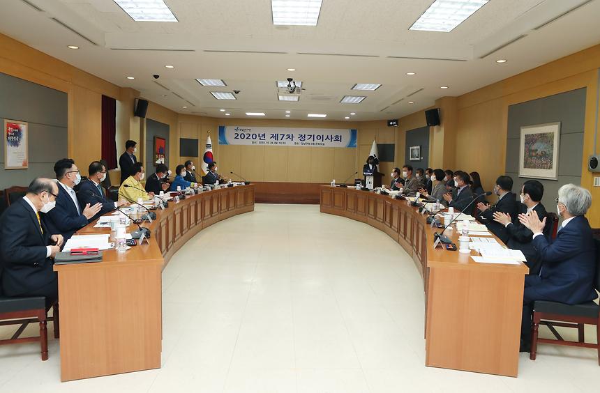 강남복지재단 정기이사회 - 2