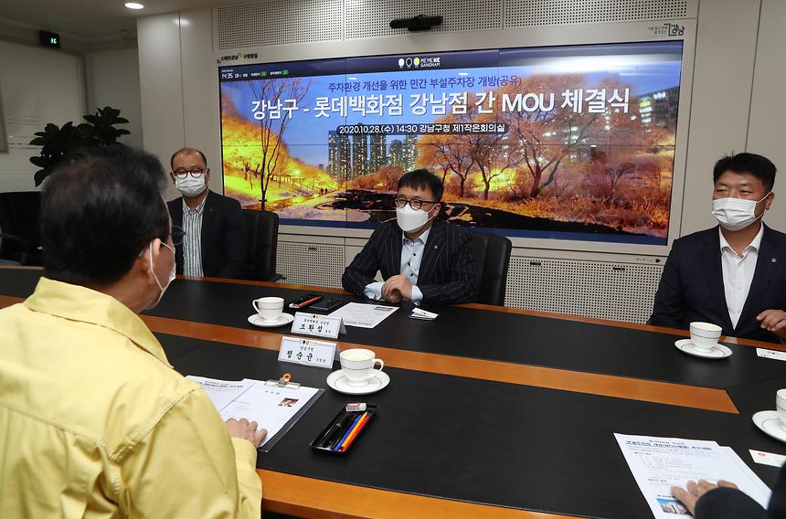 롯데백화점 강남점 주차장 야간 개방  - 1
