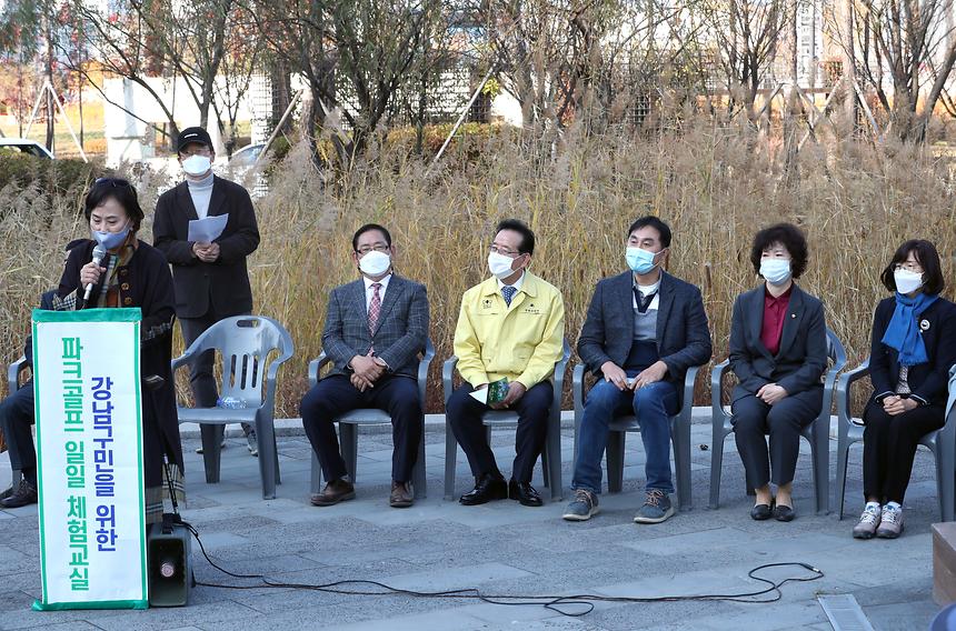 강남구민을 위한 ‘파크골프 일일 체험교실’ - 1