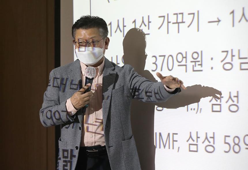 적극행정 교육 - 5