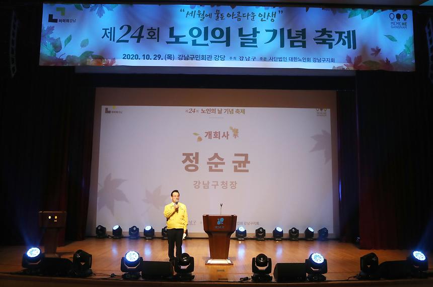 노인의날 기념축제 - 5