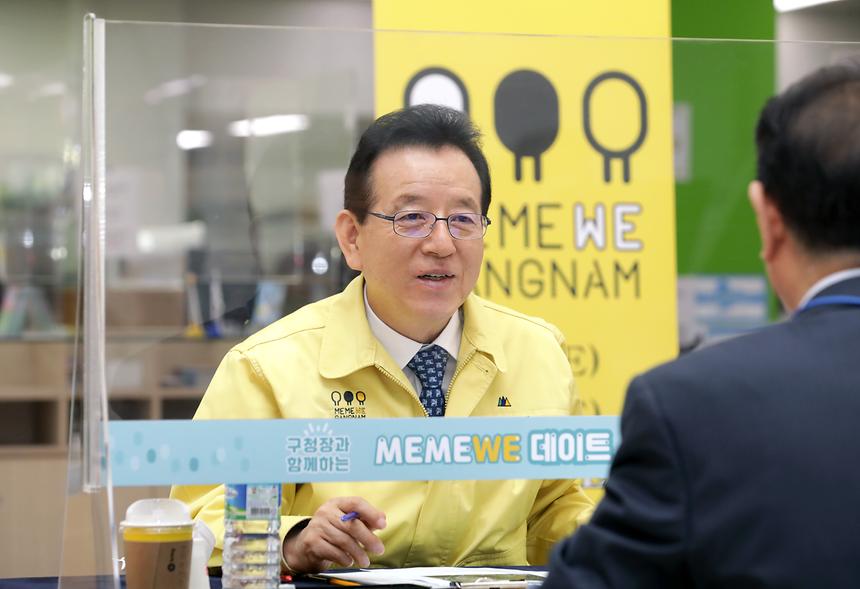 ‘구청장과 함께하는 미미위 데이트’  - 3