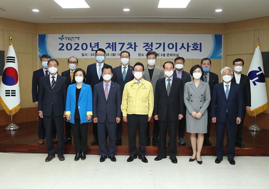 강남복지재단 정기이사회 - 6