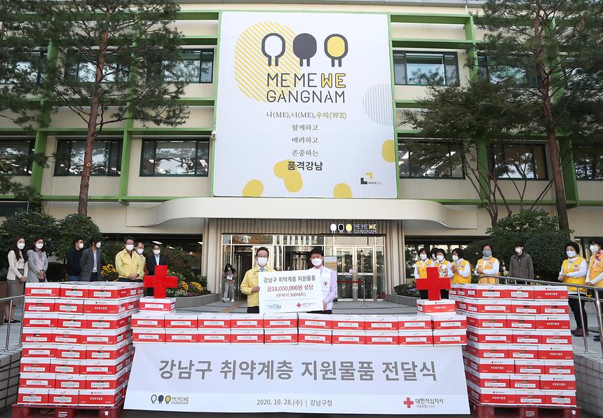 대한적십자사, 취약계층 지원물품 전달  - 1
